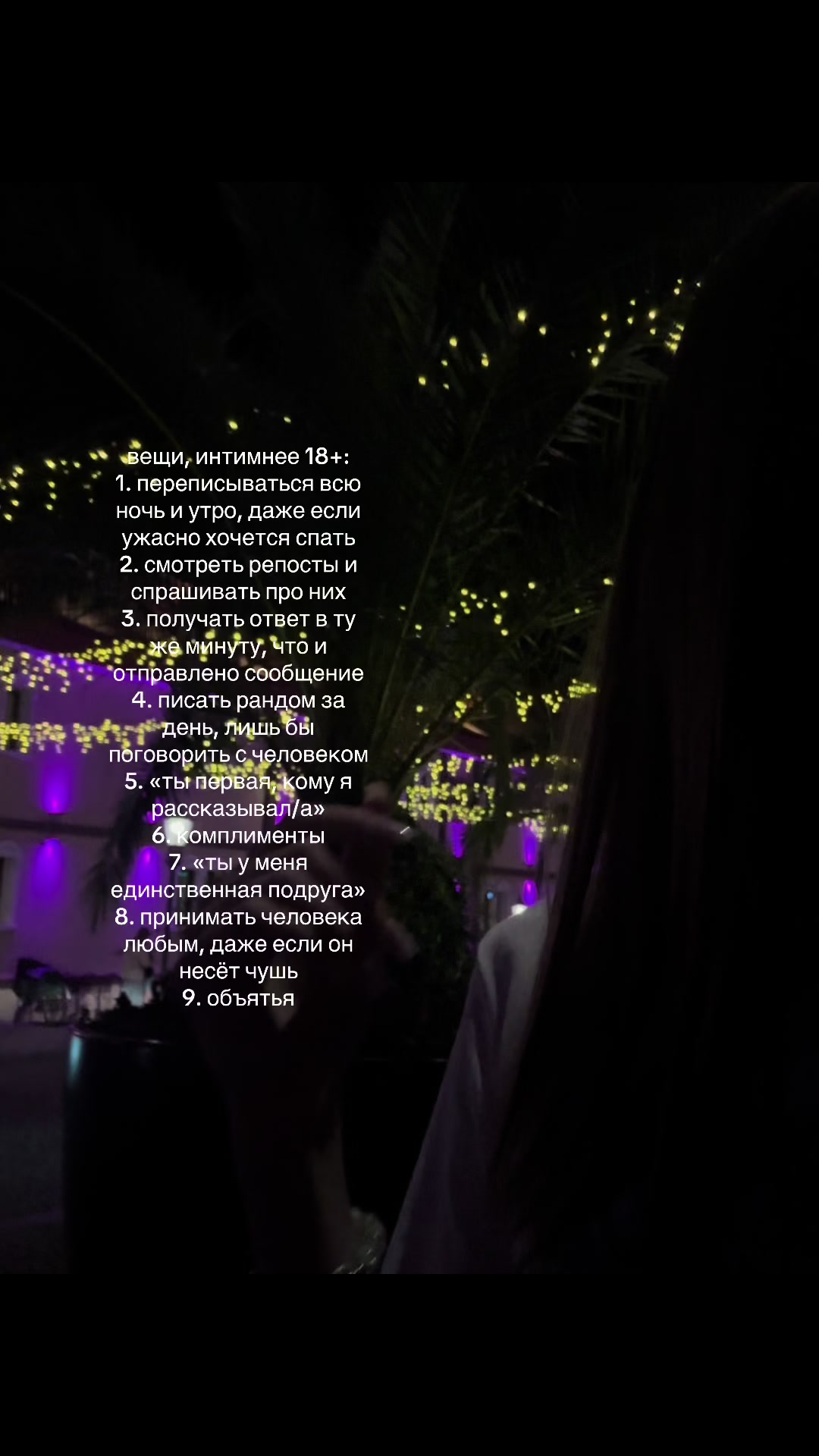 @ты прелесть,