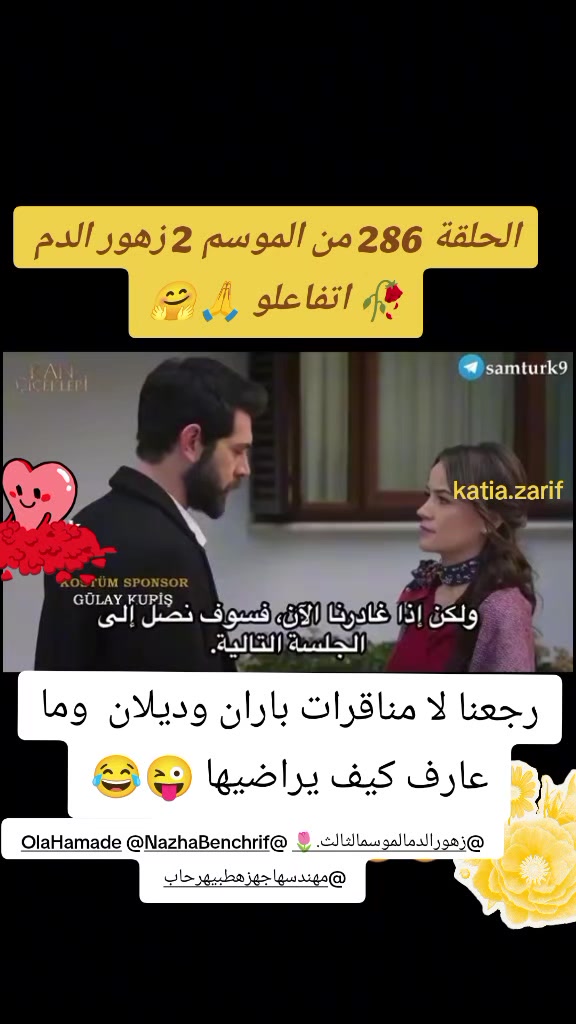 @Katia Zarif 🇱🇧