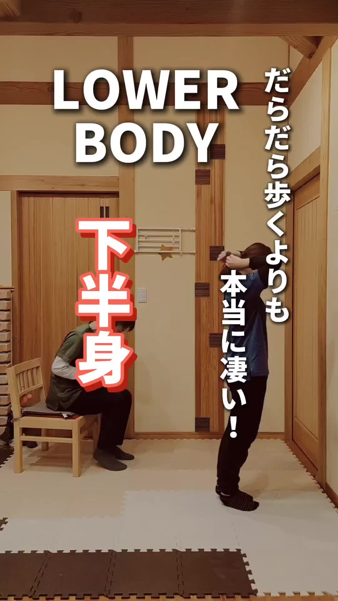 @familyストレッチ/moritachi