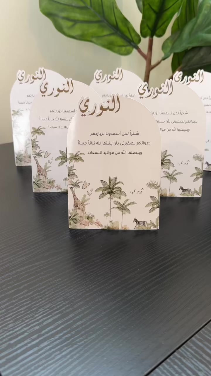 @توزيعات الخرج📍فنون لمناسباتكم