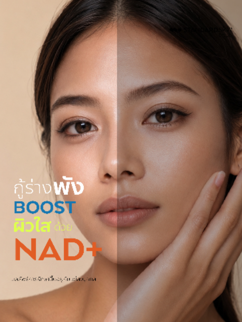 @Standard Skin clinic