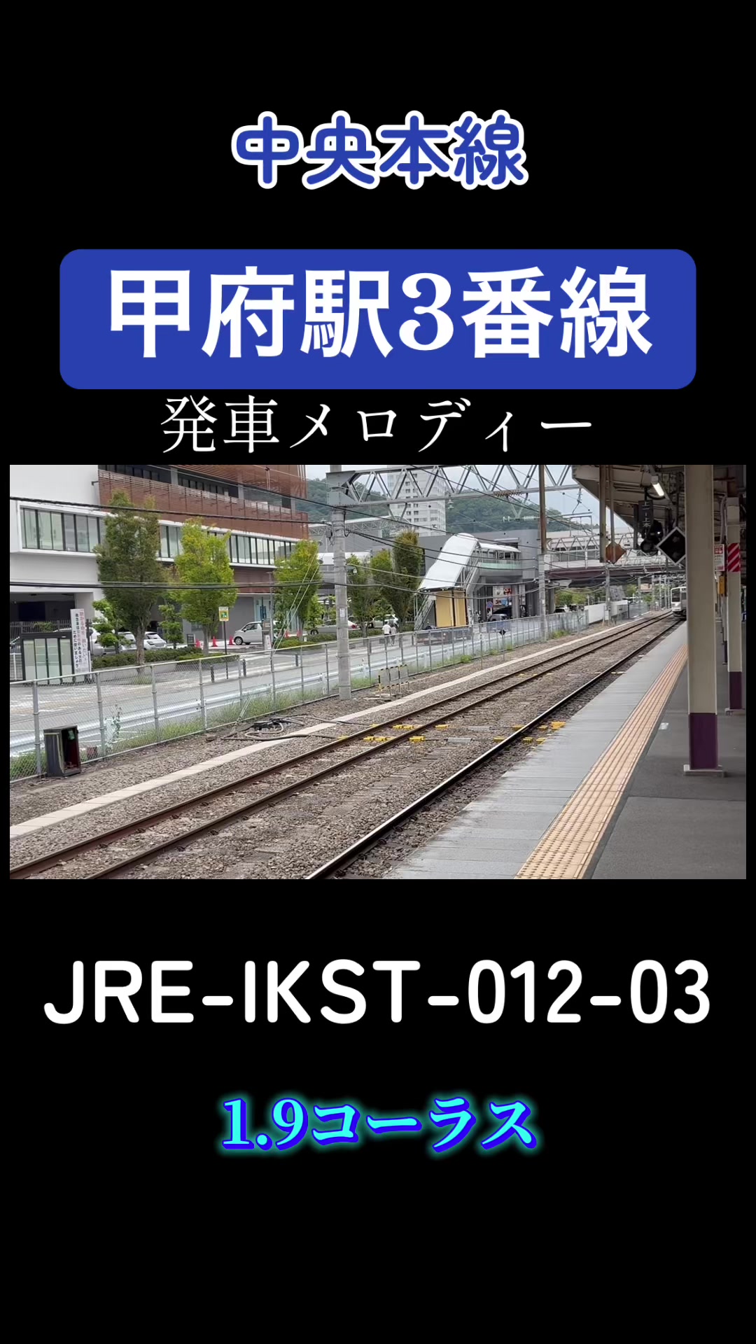 @武蔵野TRAIN