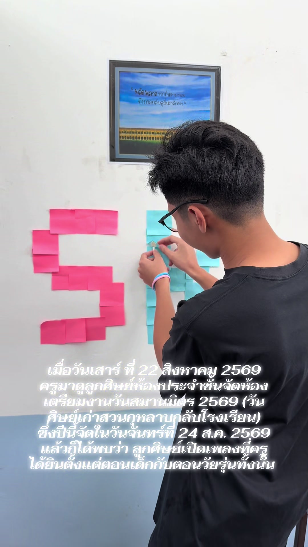 @อาจารย์นิว ธราดล รานรินทร์