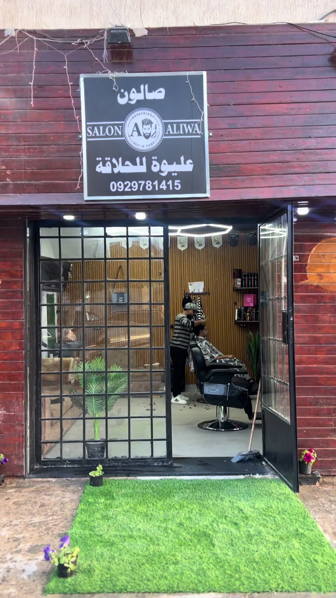 @حلاق عليوه ✂️💈 Aliwa &lsquo; barber