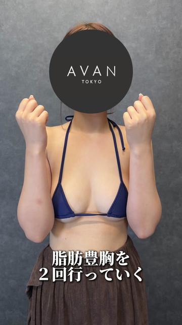 @森脇進/二の腕脂肪吸引・豊胸/AVAN TOKYO