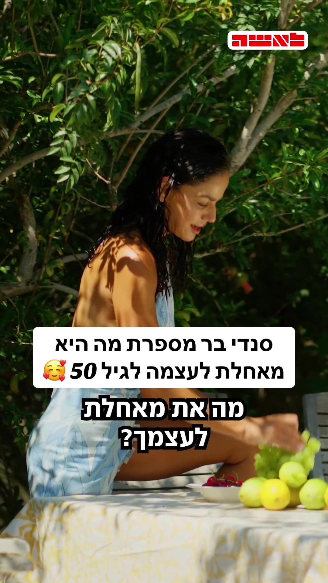 @מגזין לאשה