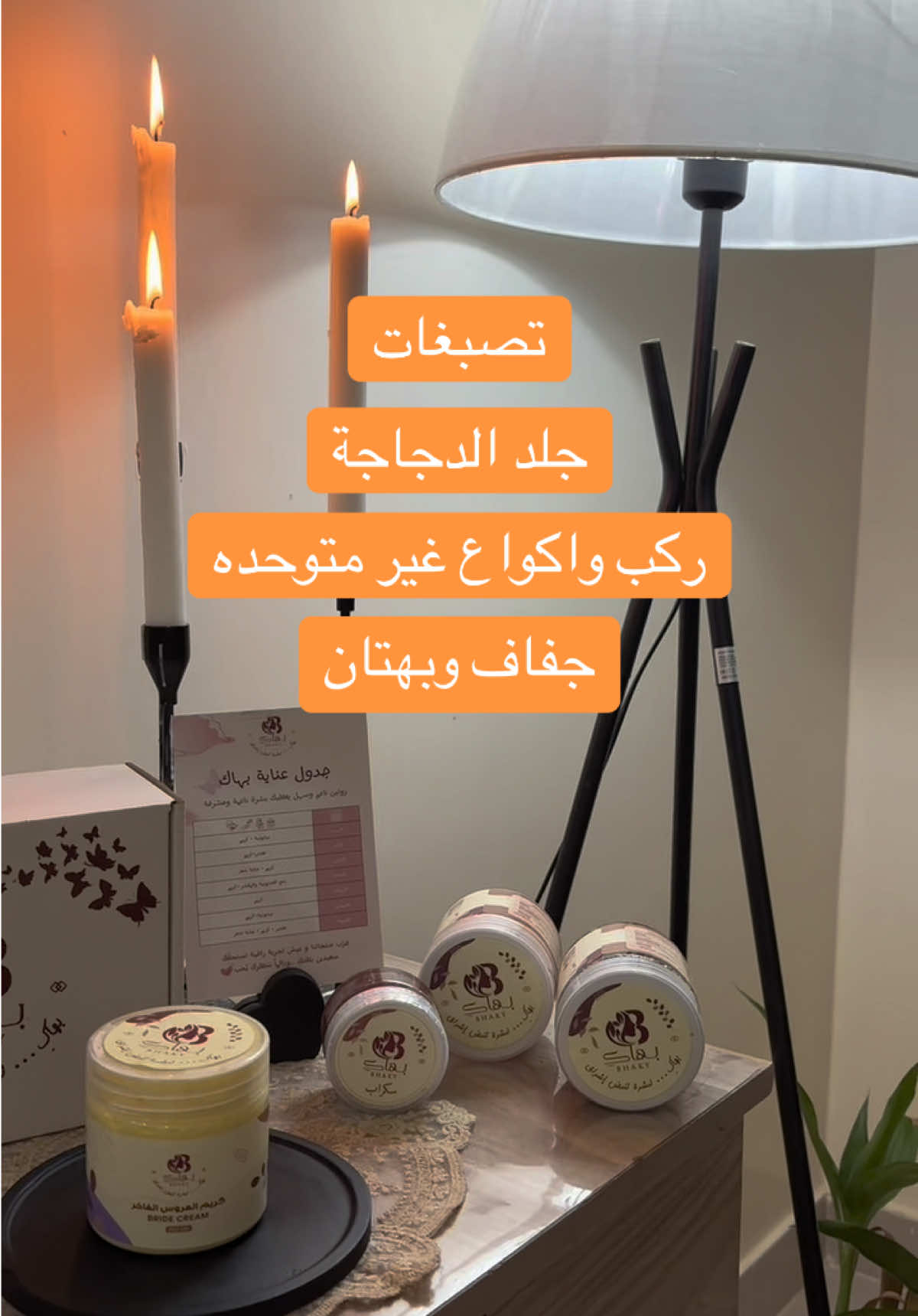 @بهاكِ | Bhaky