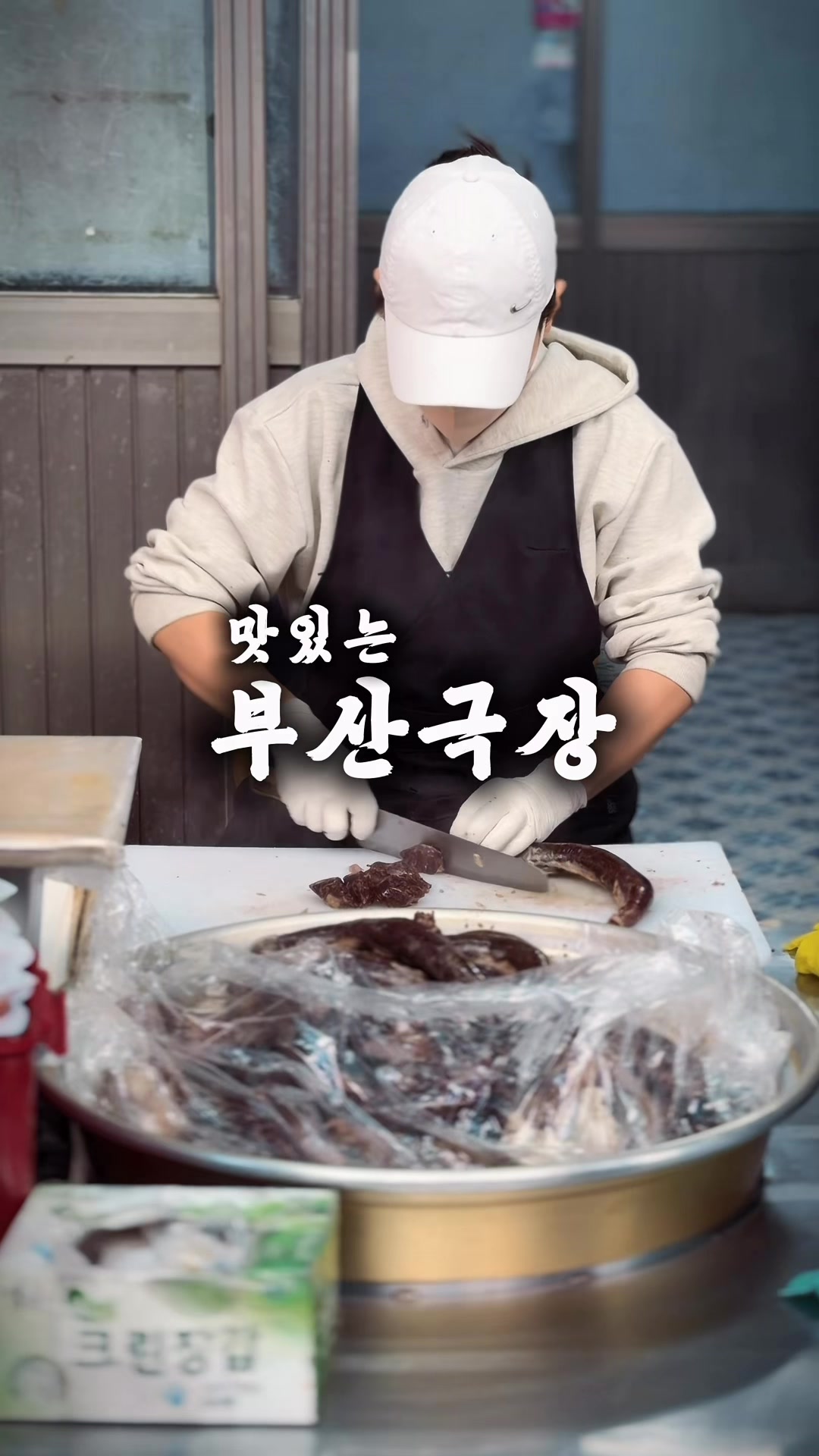 @맛있는부산