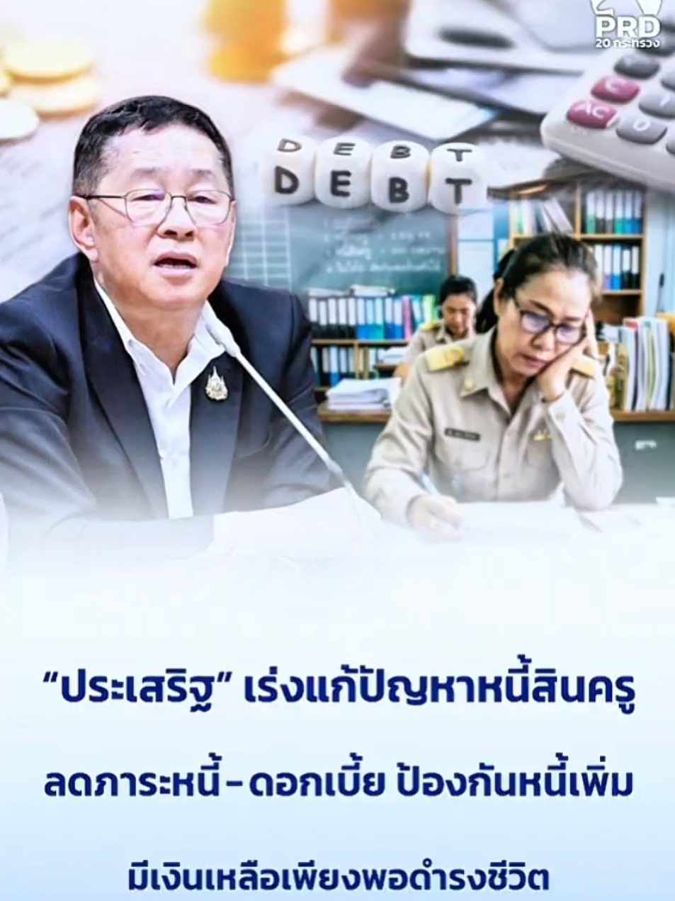 @รู้ดี