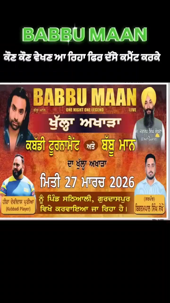 @bhindabajwa majha pb o6