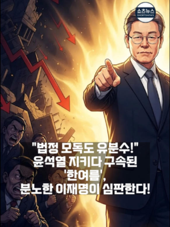 @쇼츠 뉴스
