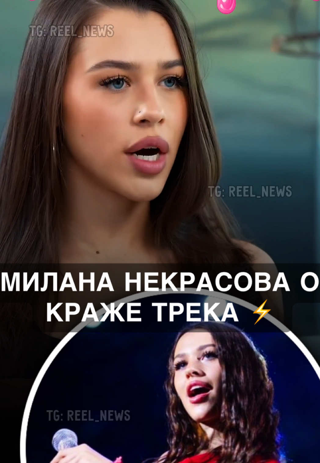 @Reel News