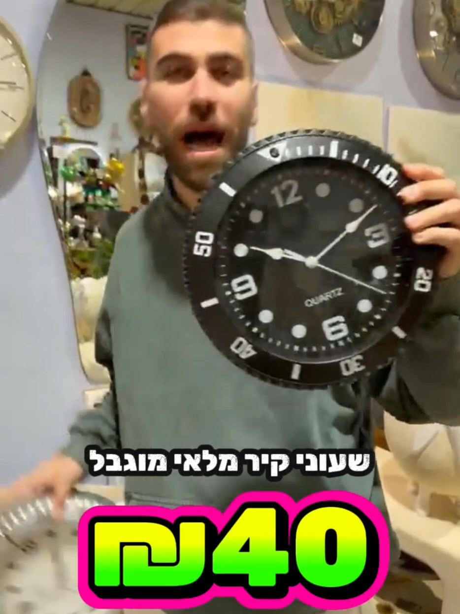 @אלוף המזרונים