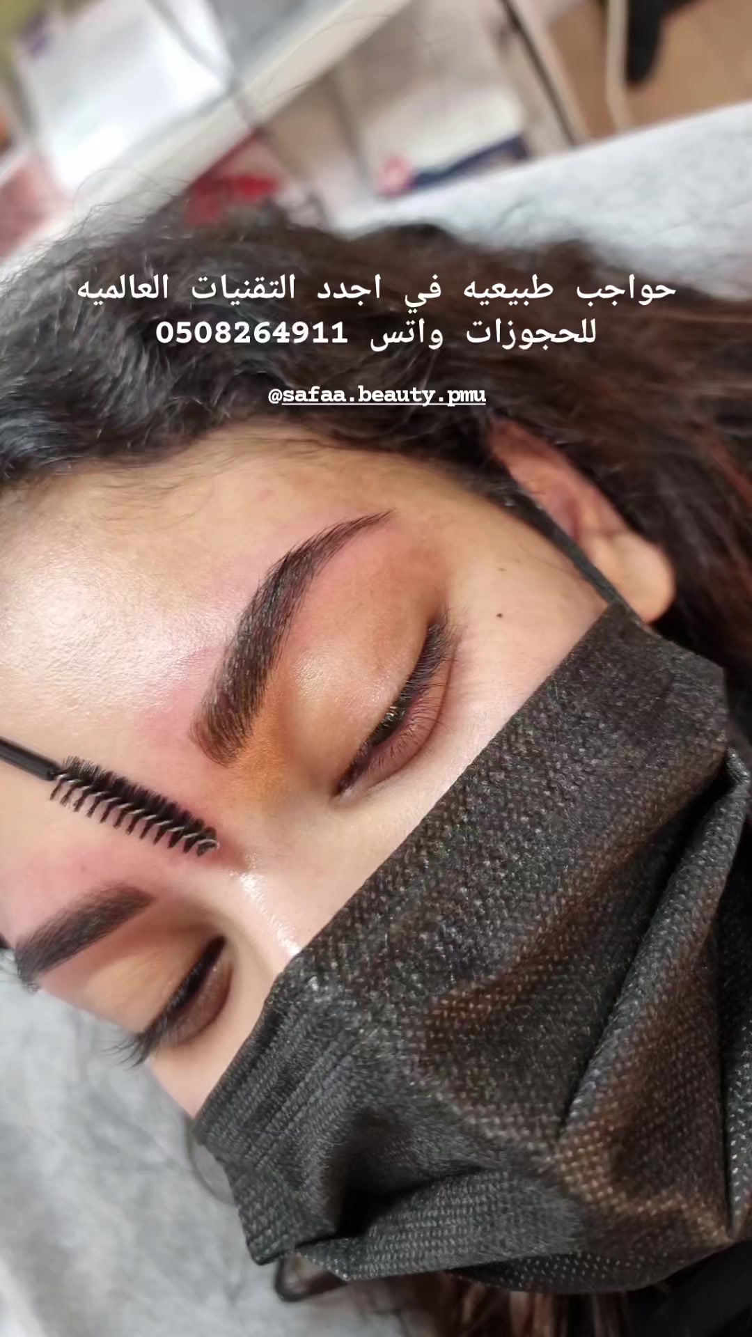 @مركز صفاء للتجميل📍شفاعمرو