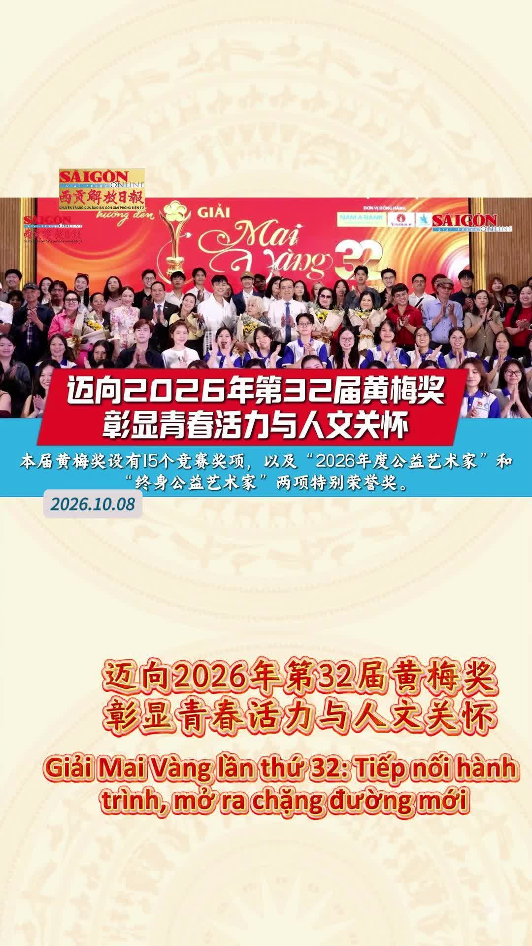 @西贡解放日报-Báo SGGP bản Hoa văn