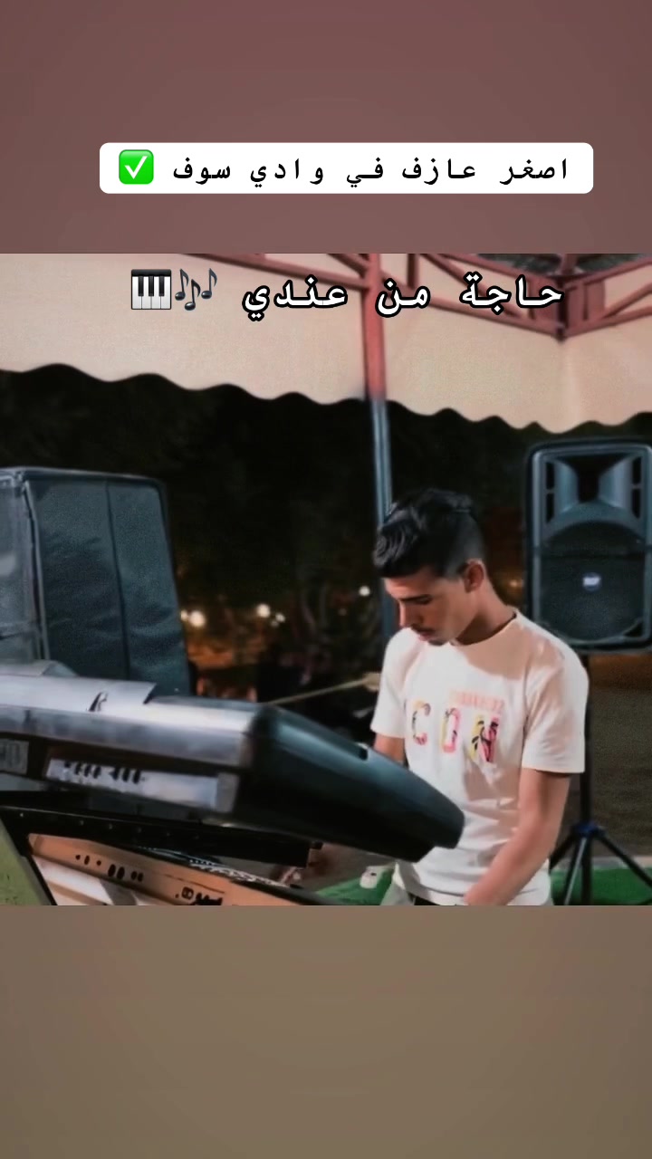 @🎹🇩🇿Mino la Coupole🇩🇿🎹