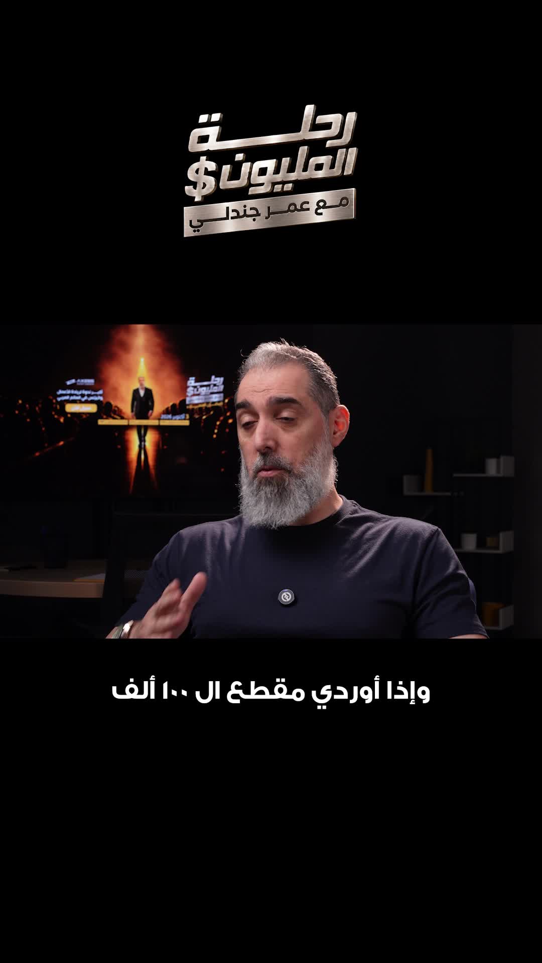 @Omar Jandali