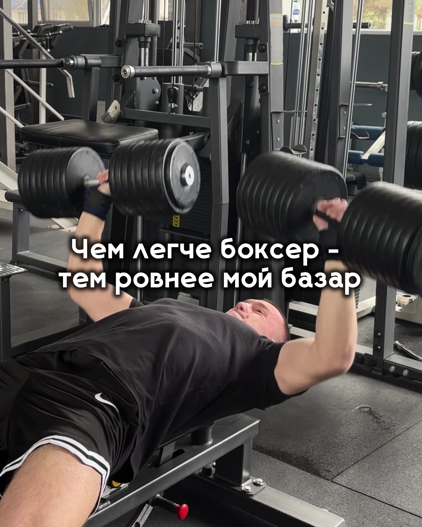 @Тгк: Димас Бицепс