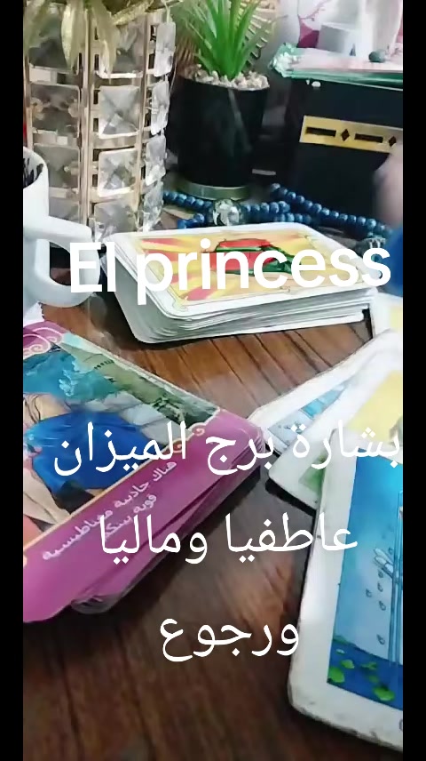 @( تاروت) Princess 💖