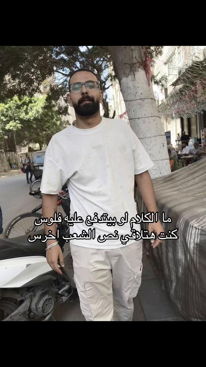 @الخاال محترم دلوقتي