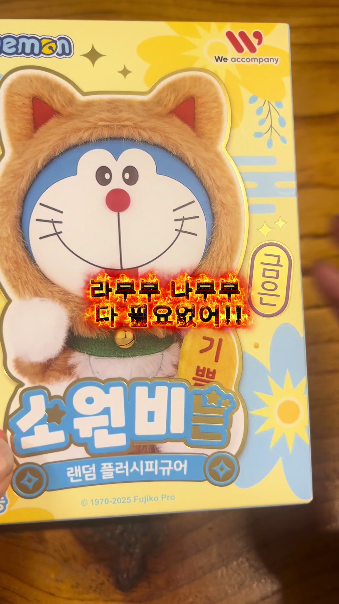 @하루살이