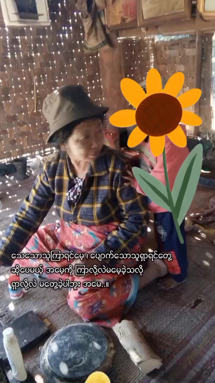 @ဦးကျော်သောင်း သမီး အလတ်မ 🥰🥰