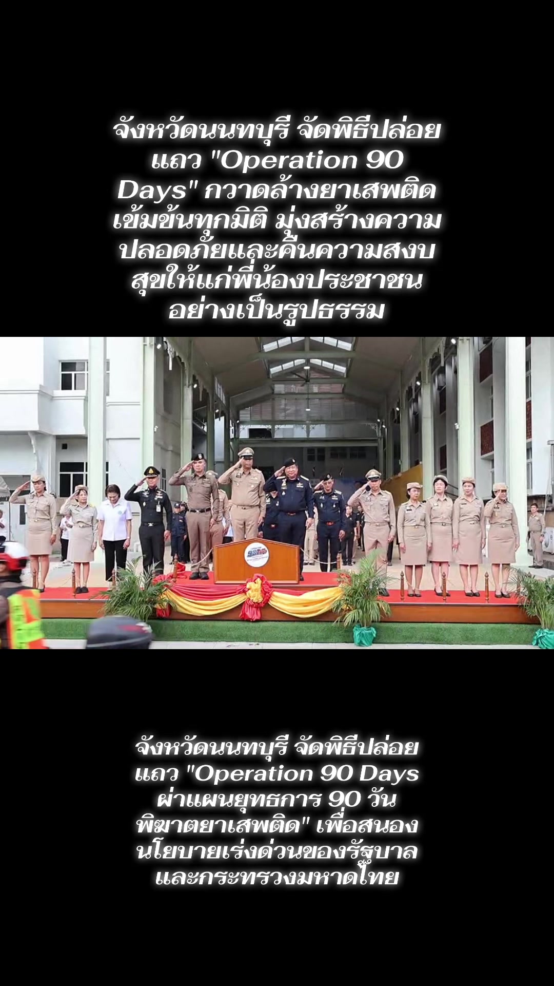 @สนง.ประชาสัมพันธ์ จ.นนทบุรี