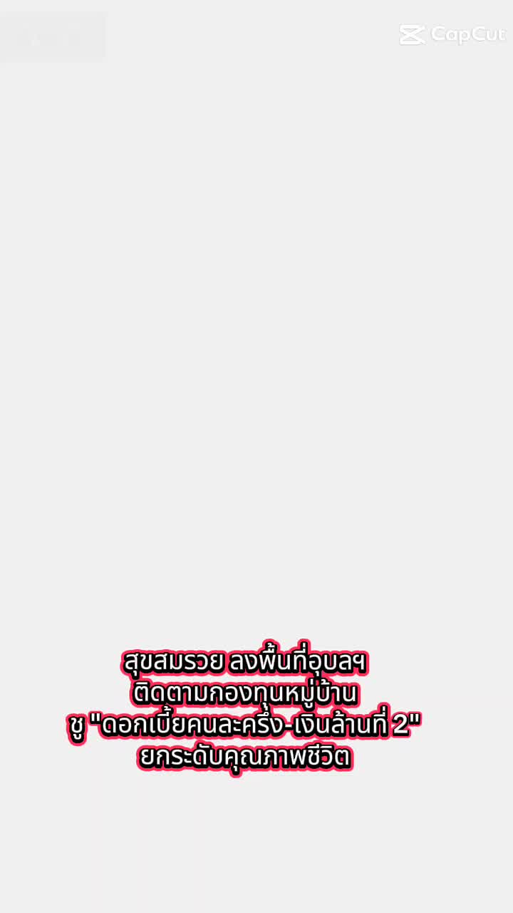 @ป้องปากอยากเล่า