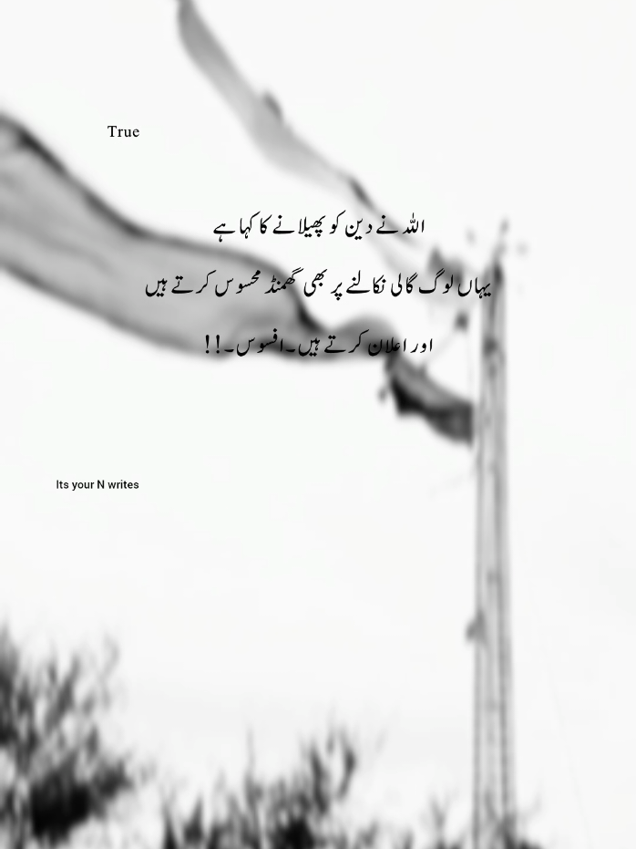 @its your N