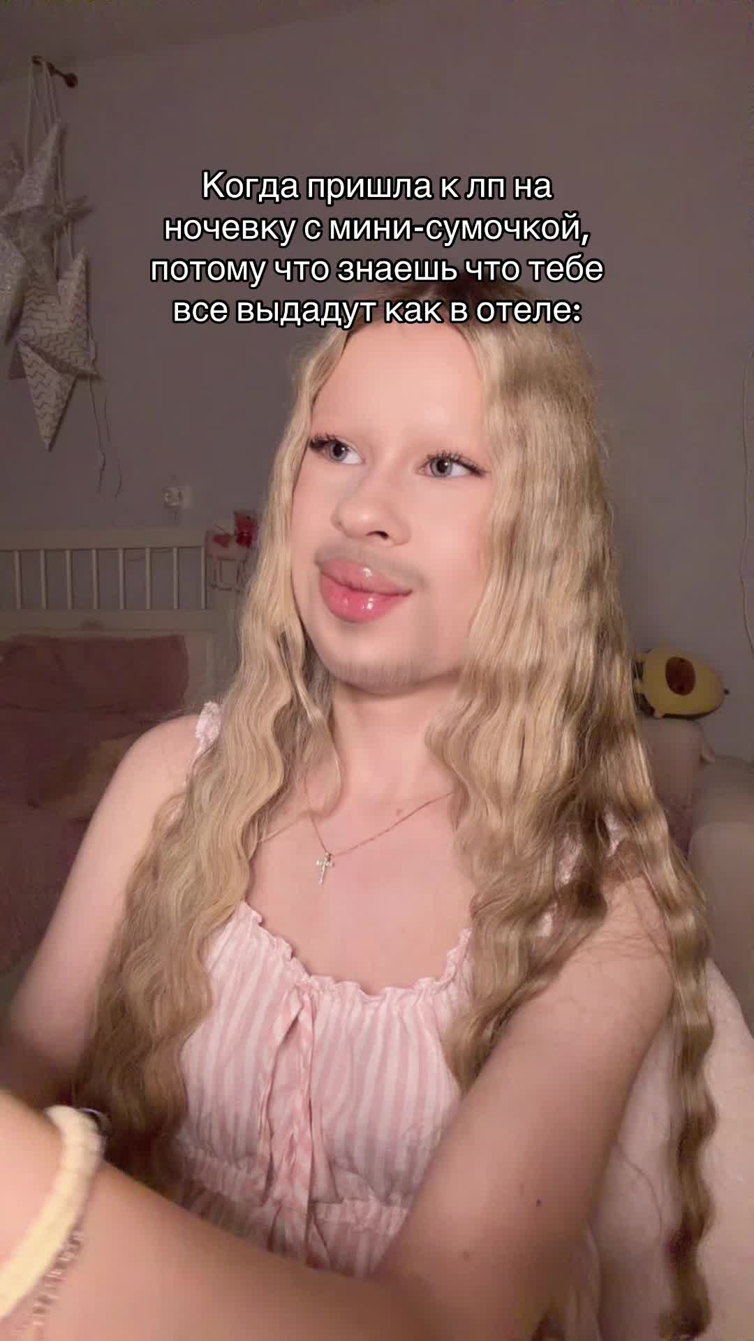 @тгк: лида говорит 🫦