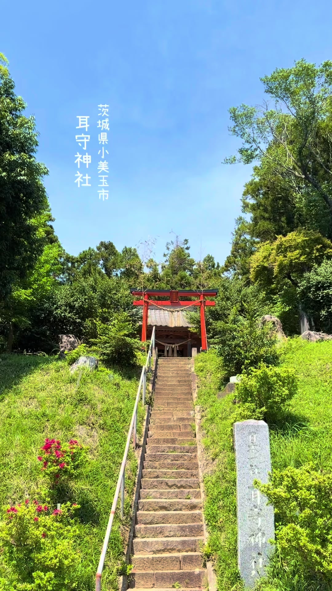 @けん/茨城の絶景