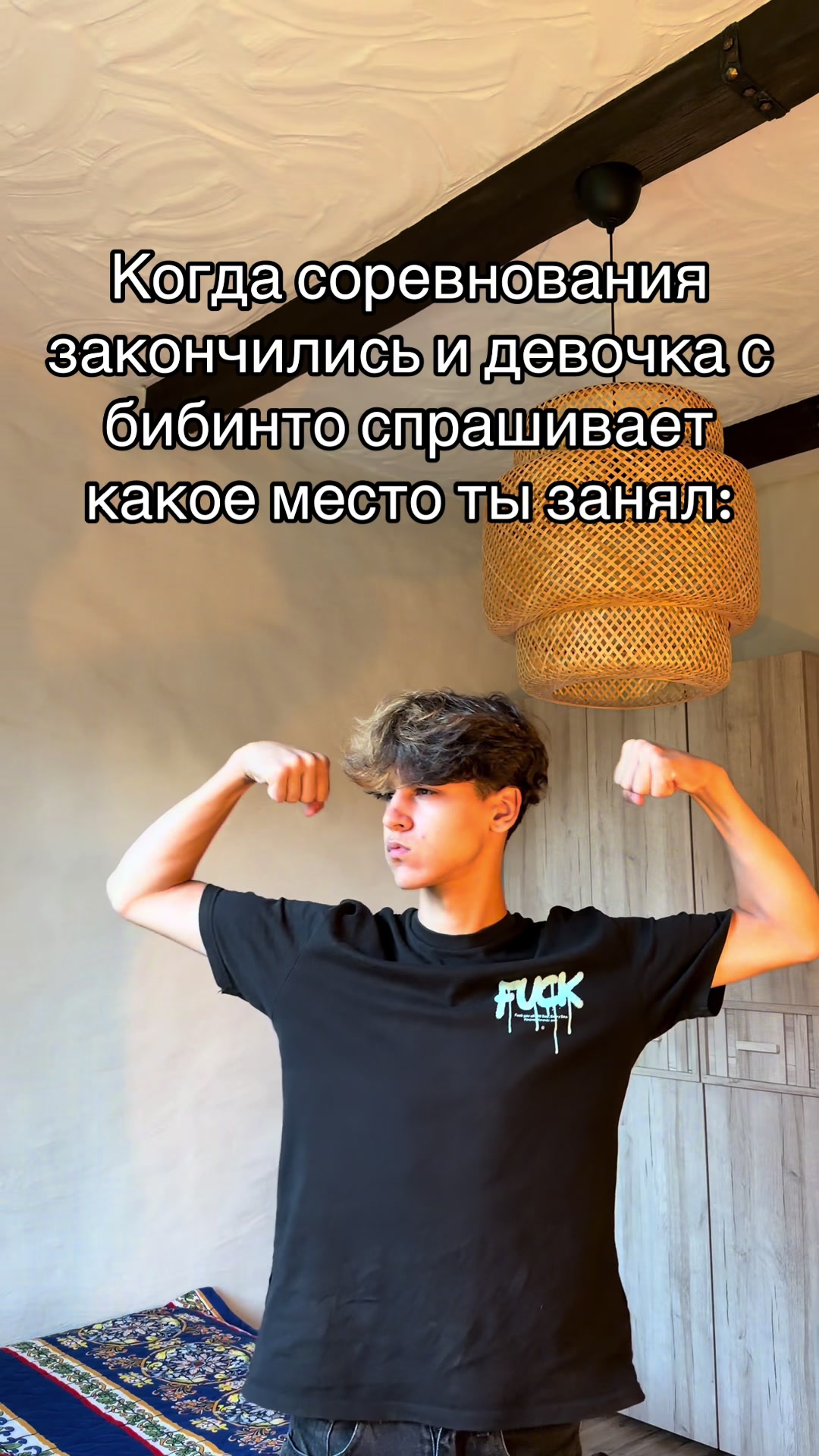 @Лотик