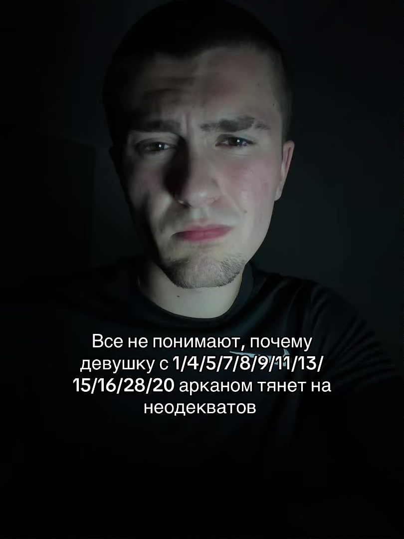 @тгк: таро с ваней🪐