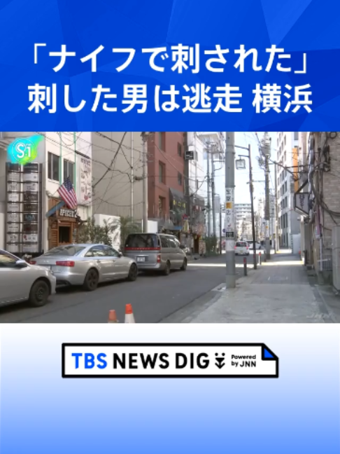 @TBS NEWS DIG Powered by JNN