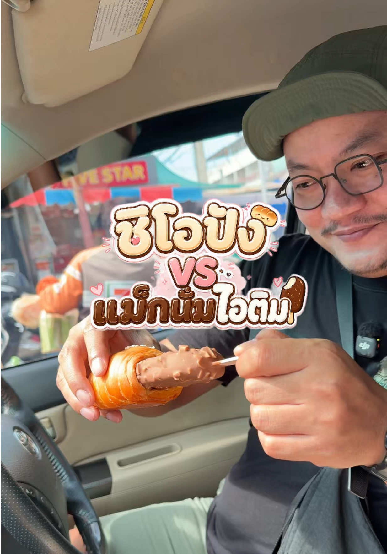 @กินกับช่างเปิ้ล