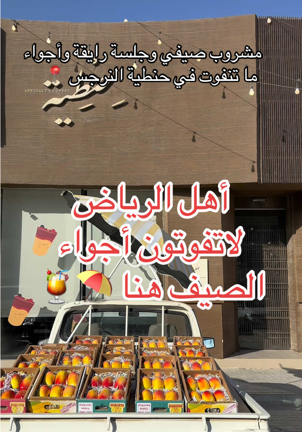 @NR | صدى الرياض