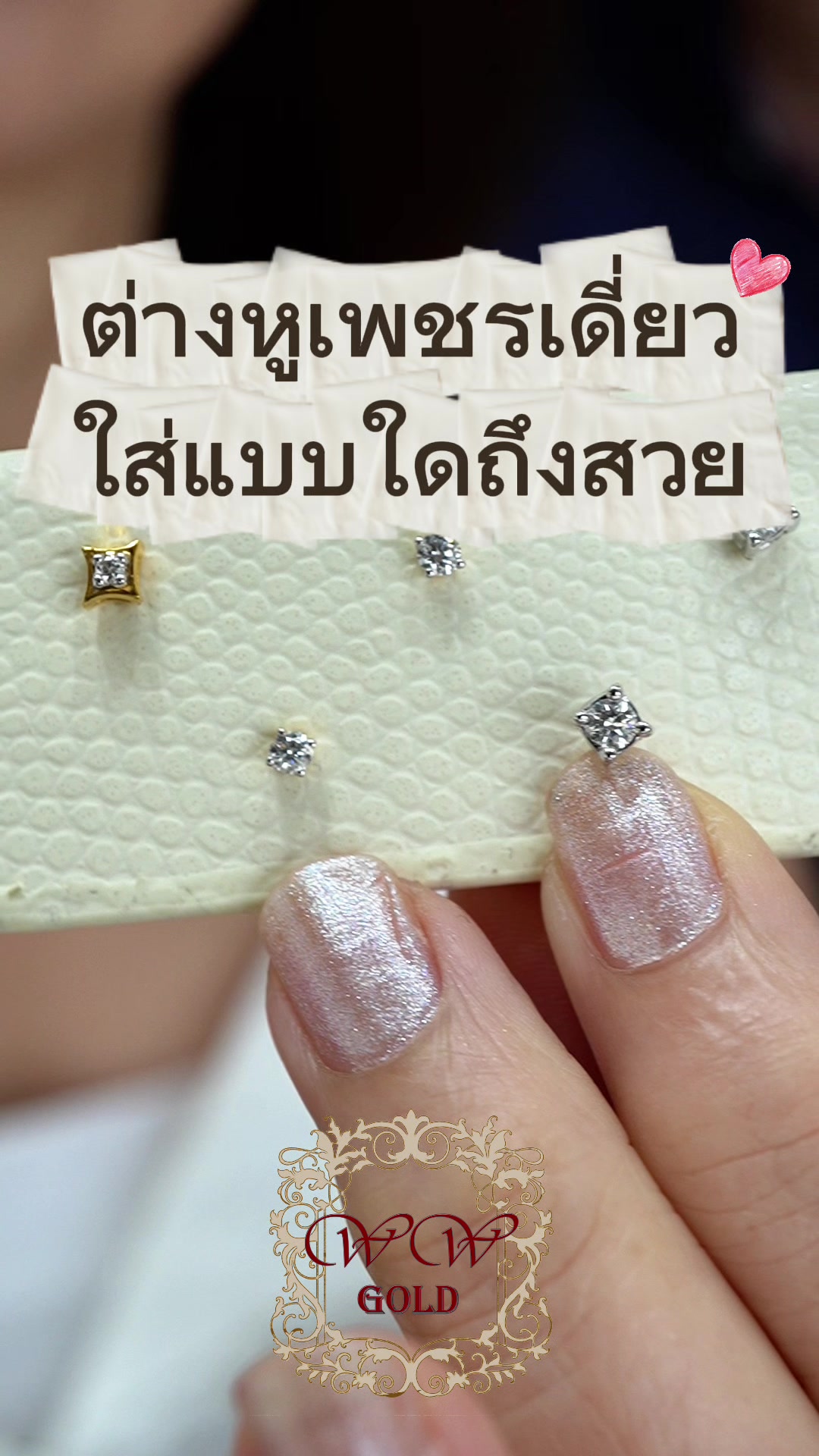 @WW gold jewelry