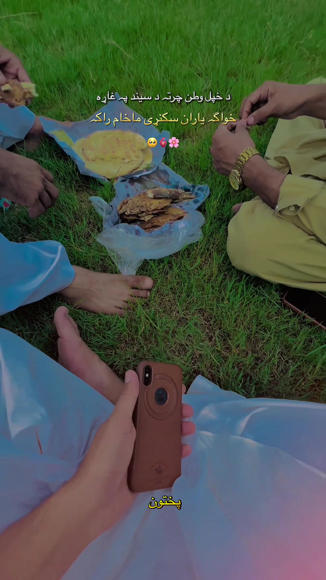 @پختون 🌸🫀