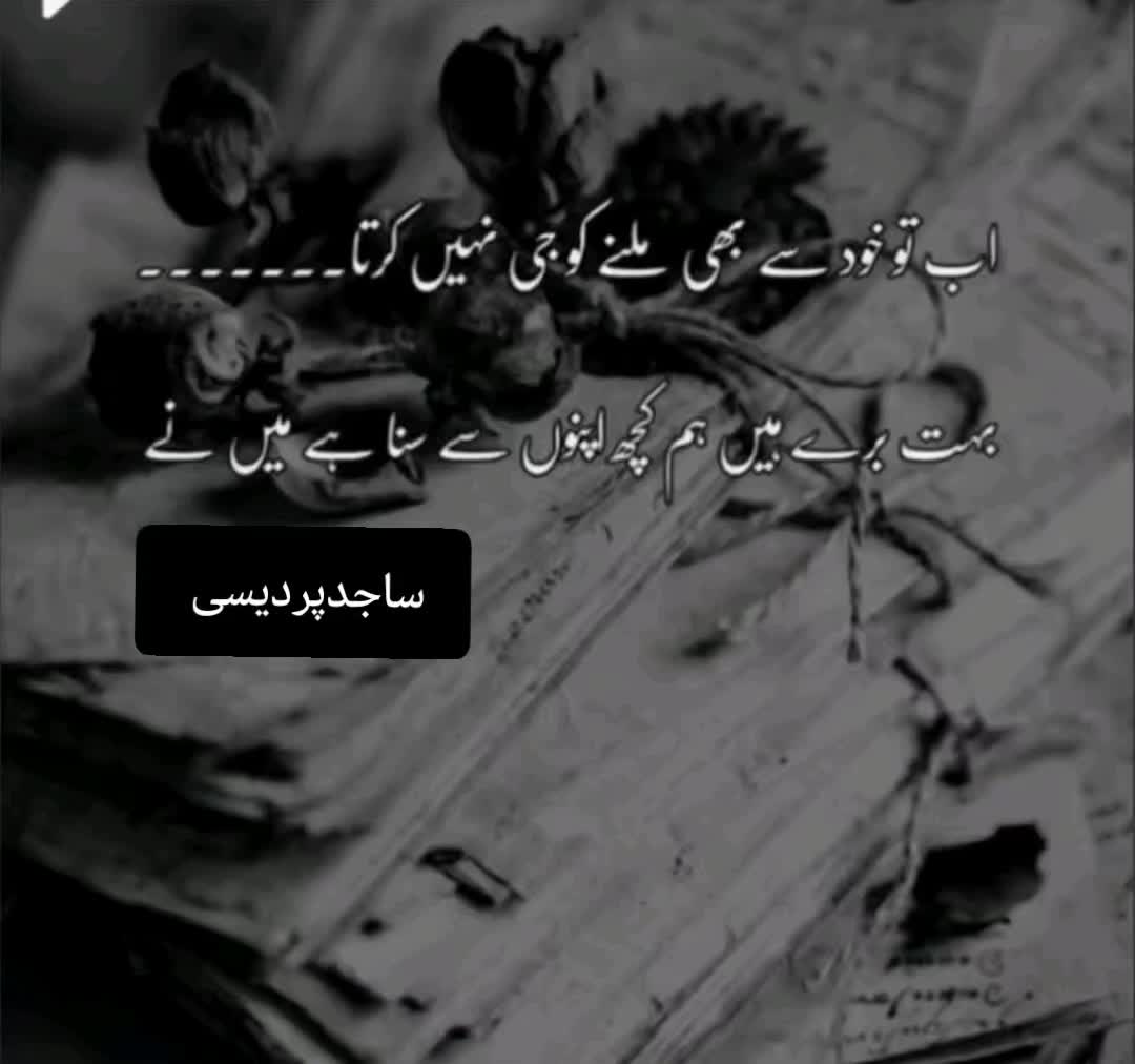 @گہری چپ