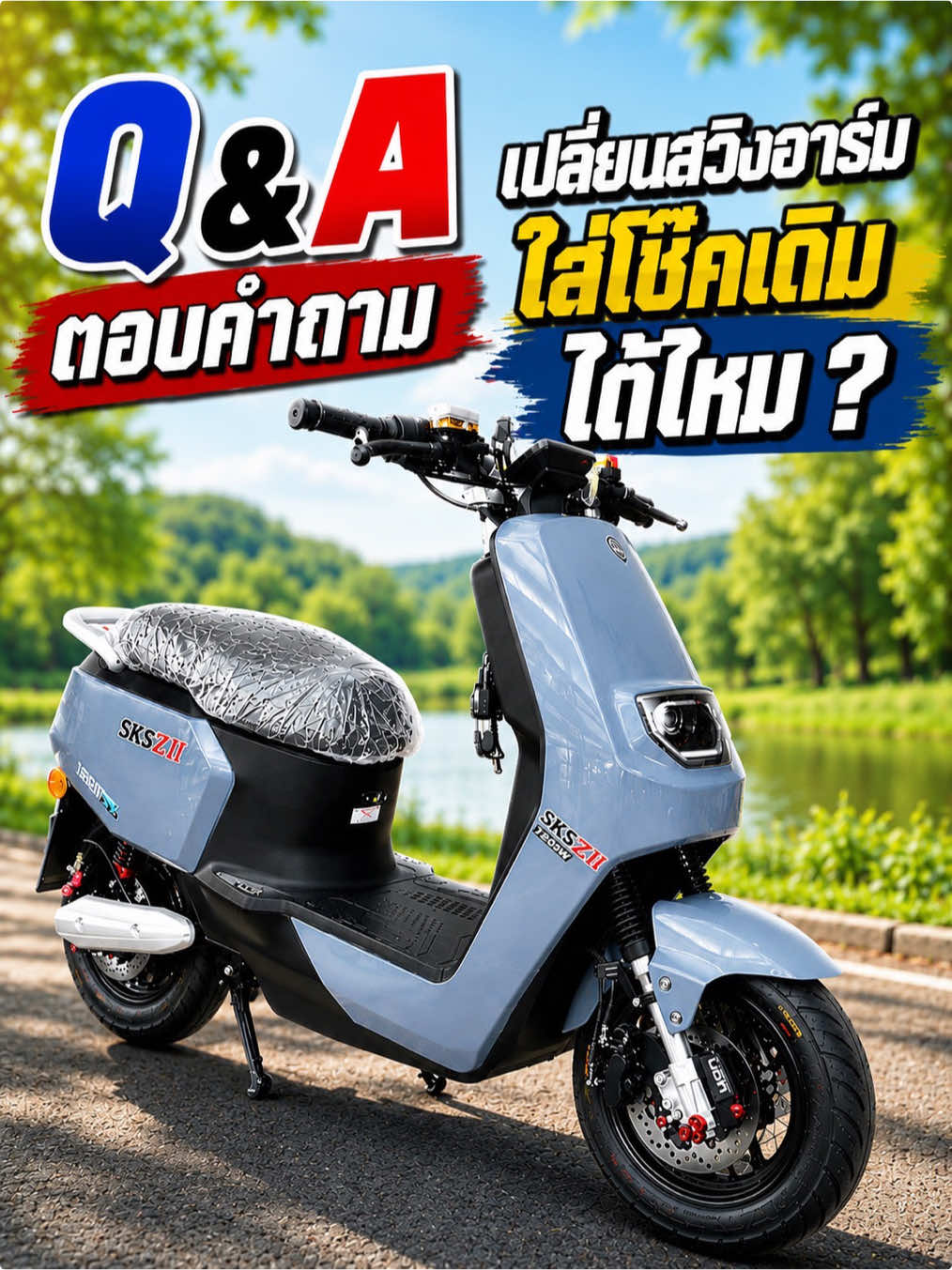 @EV_SHOP