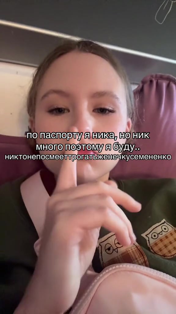 @не ника@