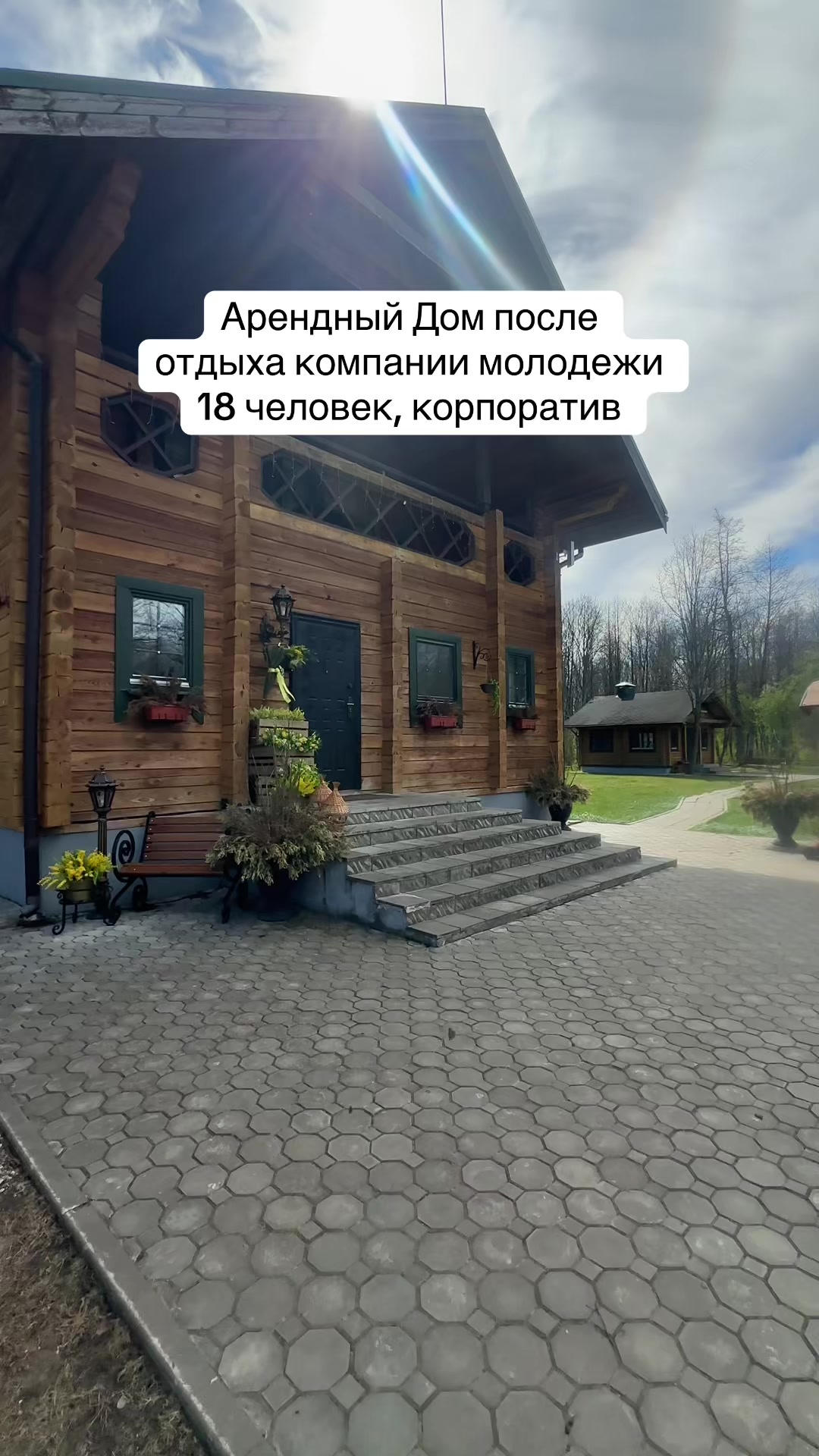 @ДОМА КЛЕВЕР. Отдых в Беларуси.