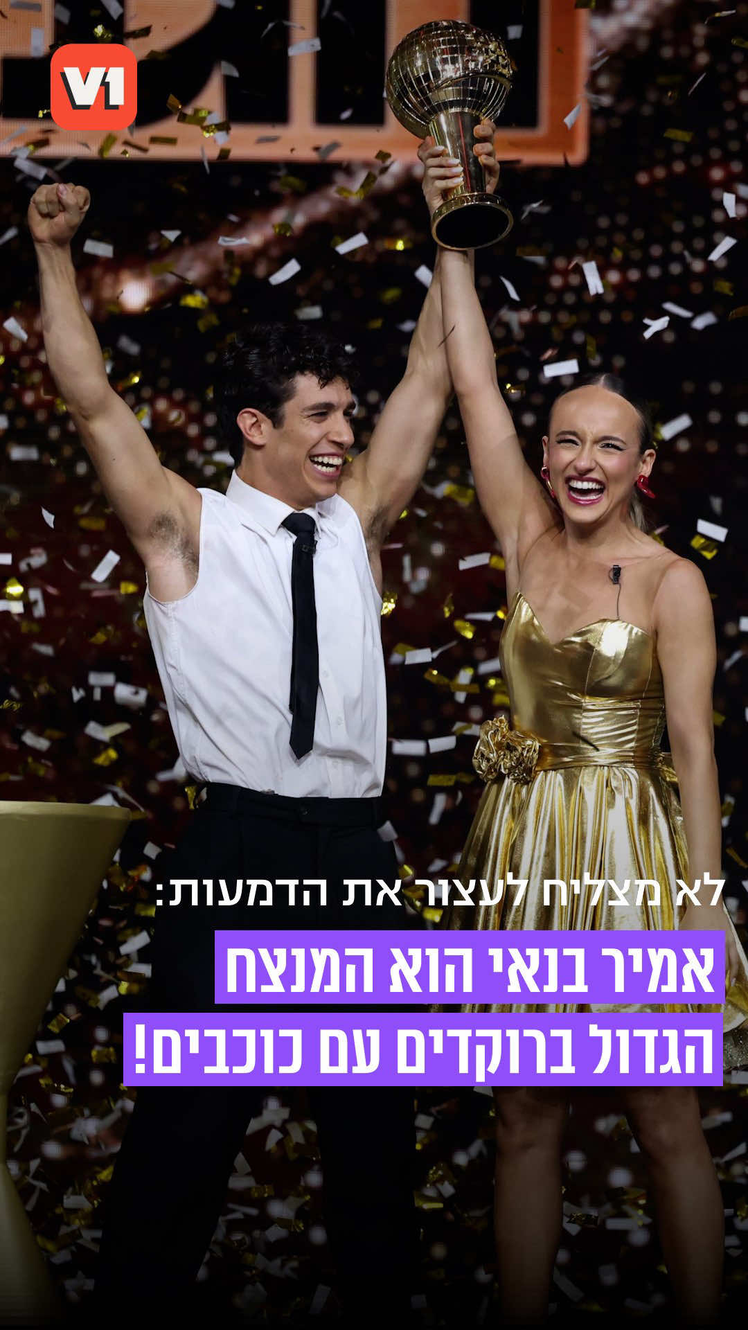@V1 israel