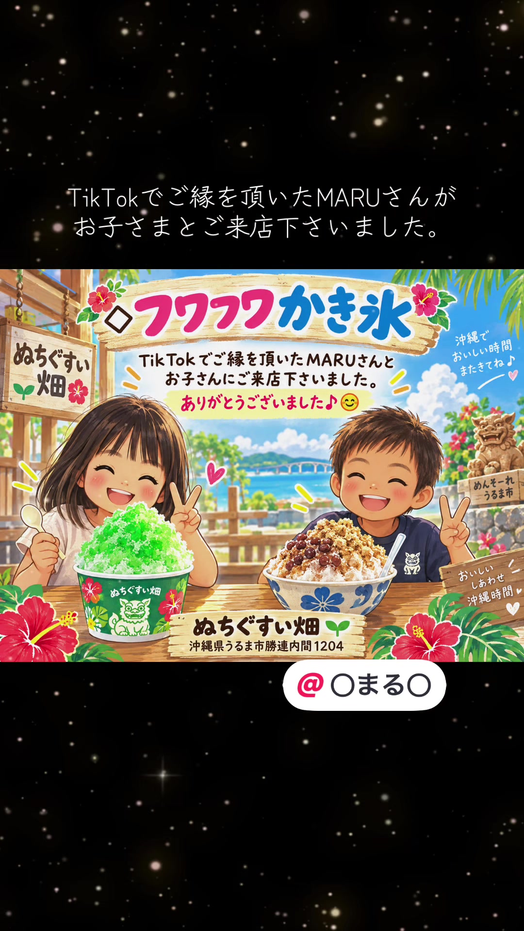 @沖縄やすじぃー