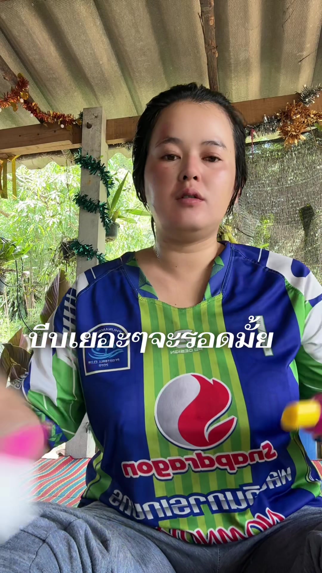 @ยายดา ราชบุรี