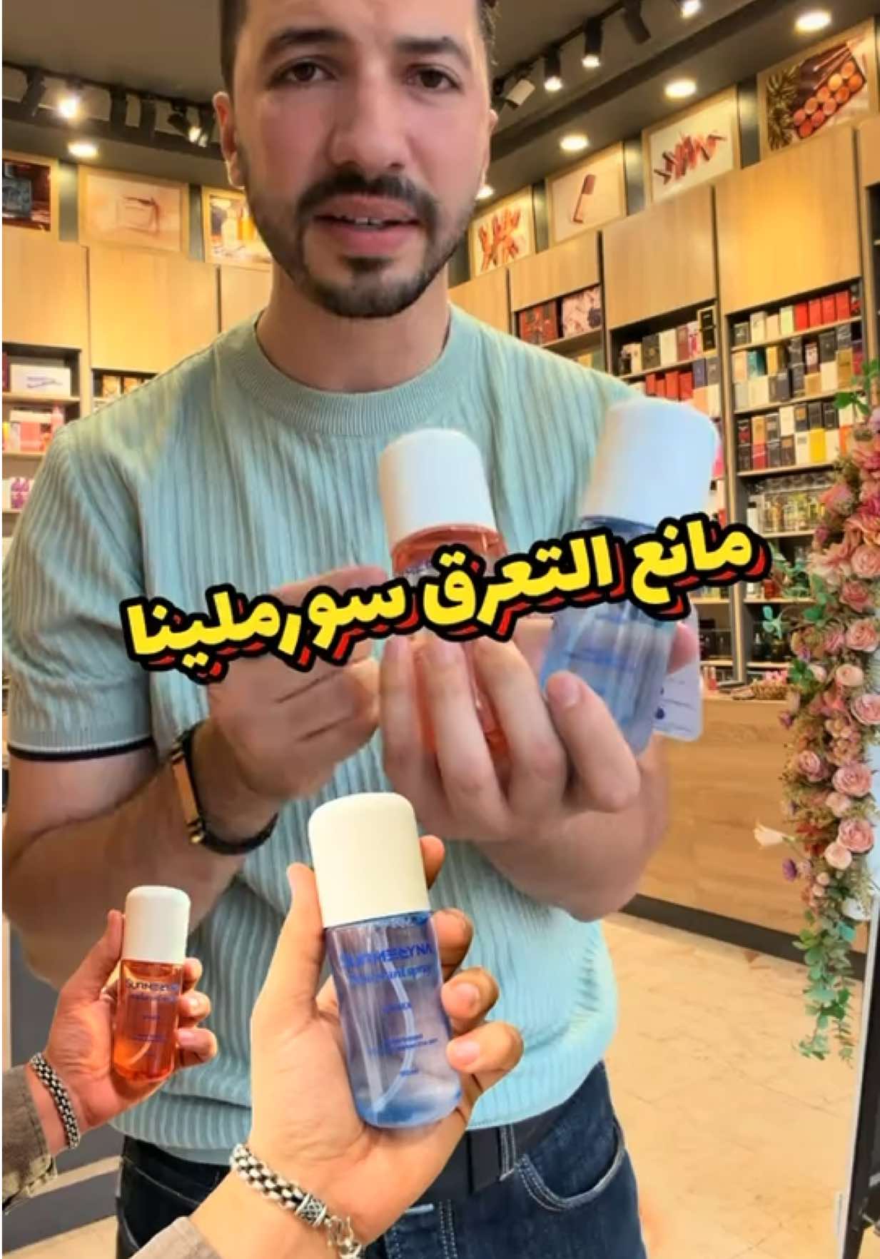@كوزمتك لمسات مصطفى