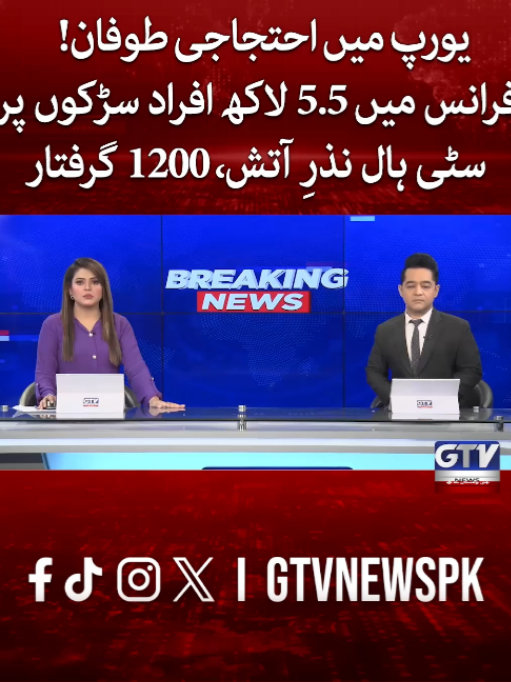 @GTV News