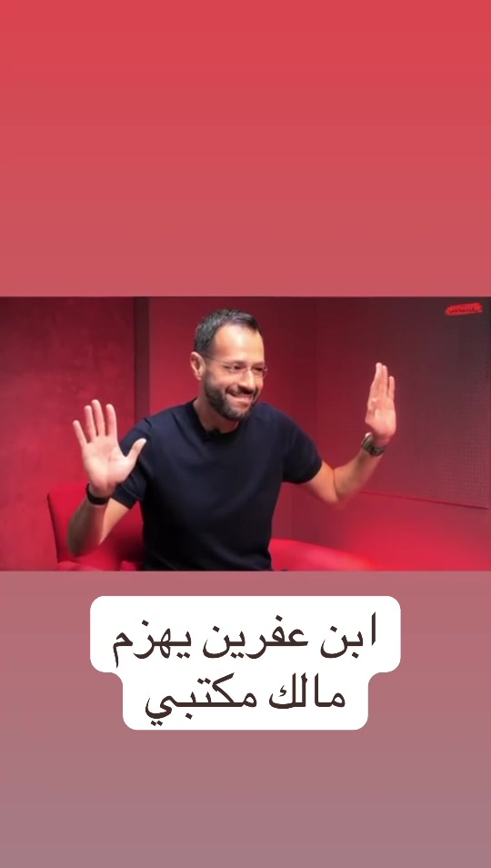 @محمد نور خلف ابن عفرين