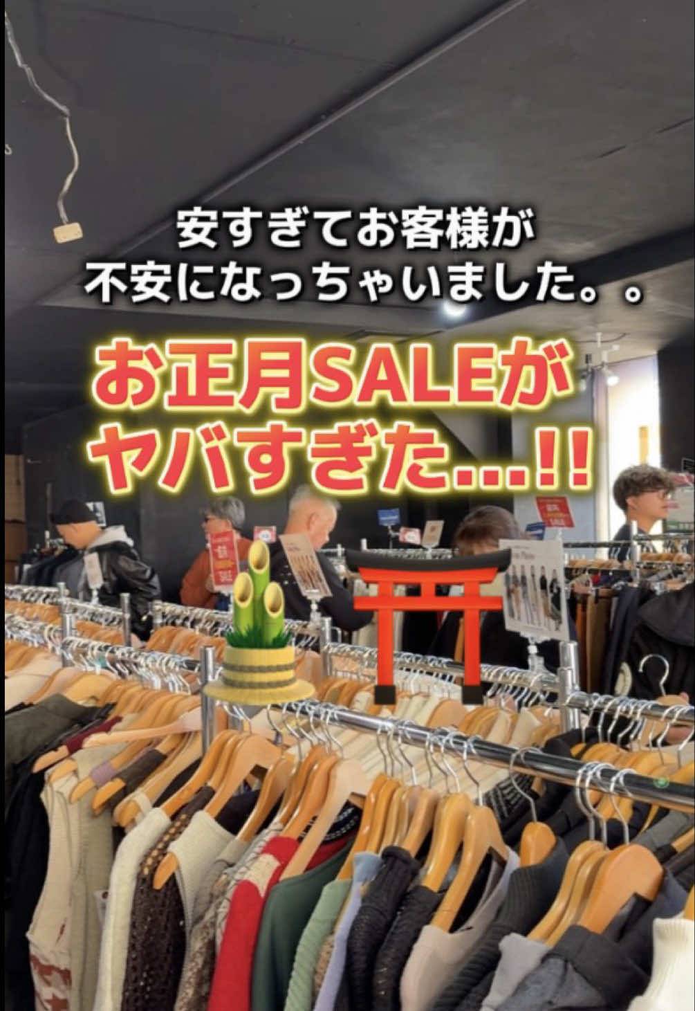 @大阪サンプルセールショップ
