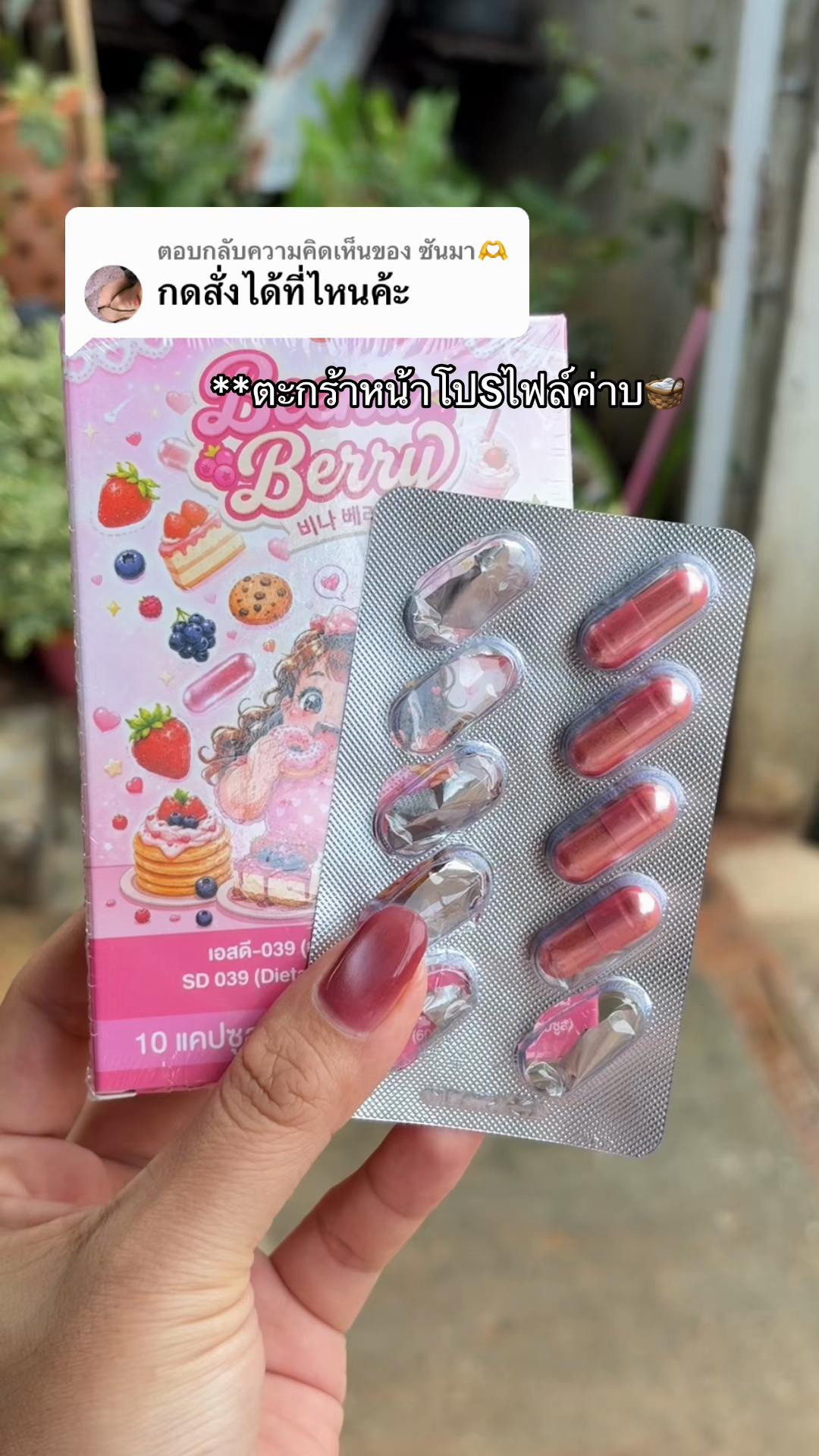 @FB: Benz Thanyaporn